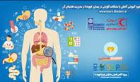 آزمون آشنایی با مشکلات گوارشی در بیماری کوویدـ۱۹ و مدیریت تغذیه‌ای آن