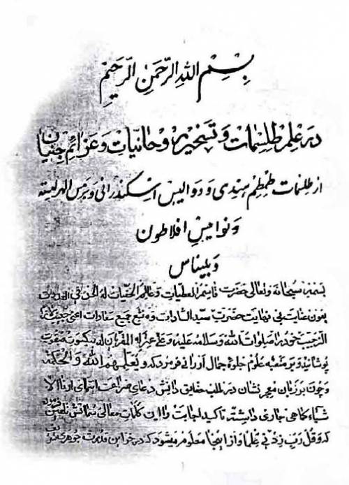 طم طم هندی